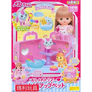【瑪利玩具】小美樂娃娃配件 變色寵物組 PL51581