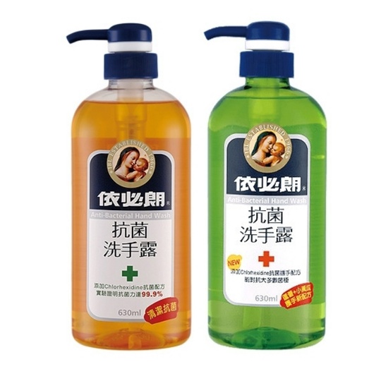 (新款) 依必朗 抗菌洗手露630ml 胺基酸/玻尿酸新配方