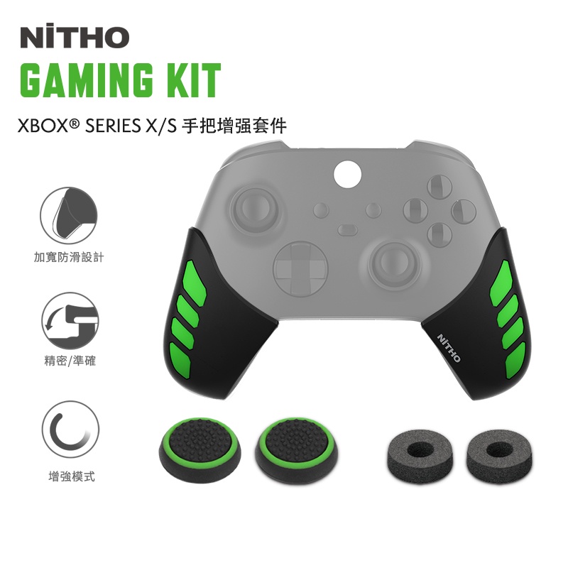 【NiTHO】耐托 XBOX Series X/S XBOX One手把保護套 握把果凍套 矽膠套 防滑套 橡膠套手柄套