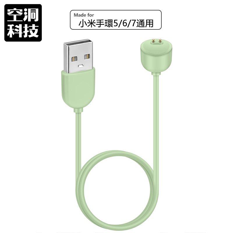 免拆卸 充電器 USB 智能手環配件 快速充電 專用充電線 磁吸式 不用拆錶帶 充電線 適用於 小米手環 7 6 5**