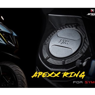 APEXX 卡夢 壓花 油箱圈 JET SL SR JETS 曼巴 MMBCU DRG Z1 油箱飾圈 油箱環 油箱蓋環