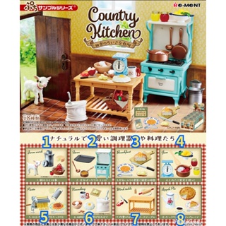 【天祥玩具】現貨 Re-ment Country Kitchen 鄉村廚房 農村 廚具 盒玩 一中盒一套全8種