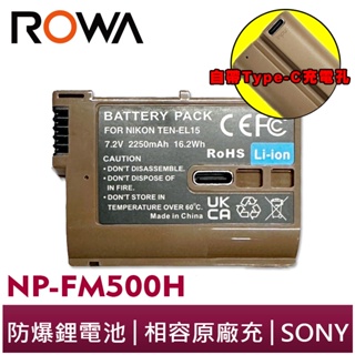 ROWA 樂華 FOR SONY NP-FM500H 鋰電池 自帶Type-C充電孔 A57 A65 A77 A99