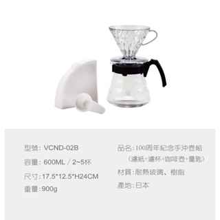 HARIO V60 百年限定手沖咖啡套組