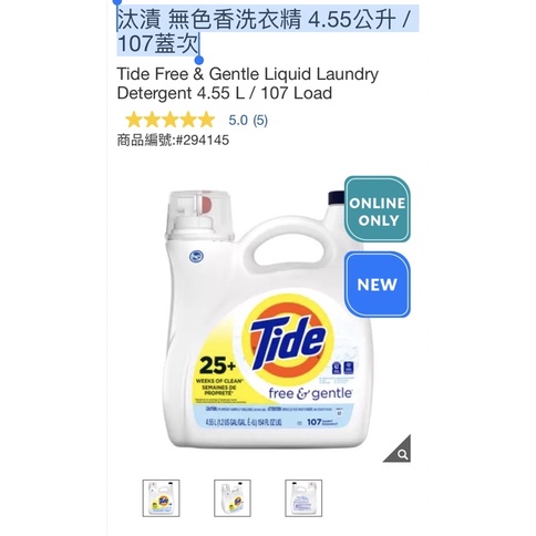 汰漬 無色香洗衣精 4.55公升 / 107蓋次 好市多 Costco 代購