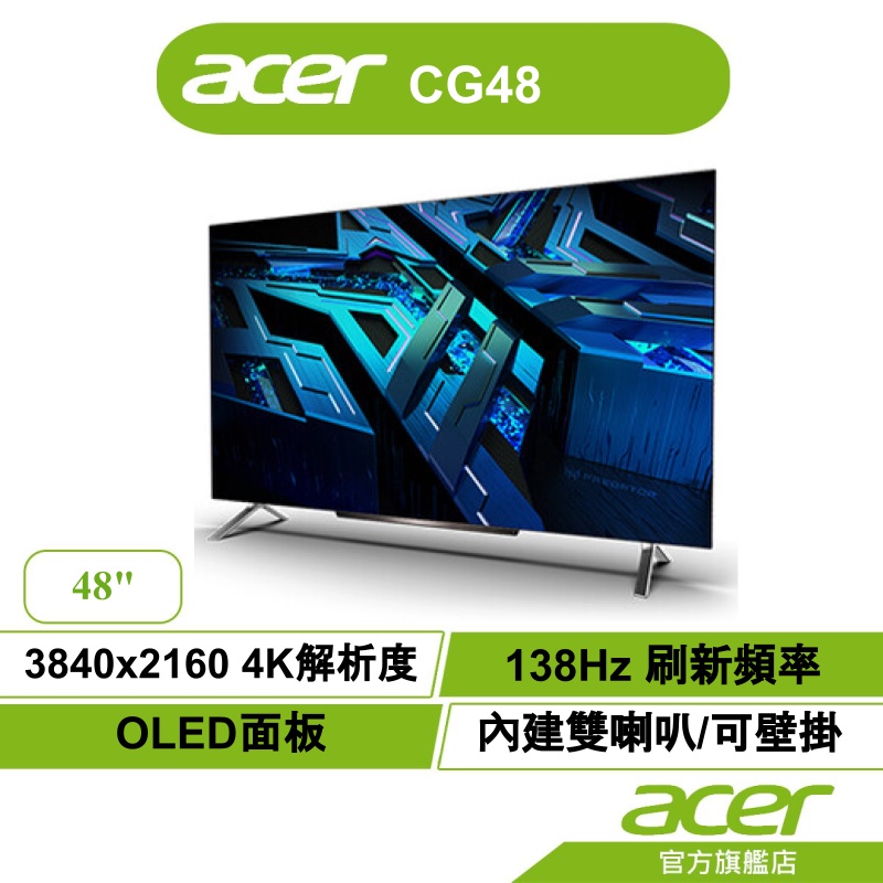 Acer 宏碁 Predator CG48  48型 電競螢幕