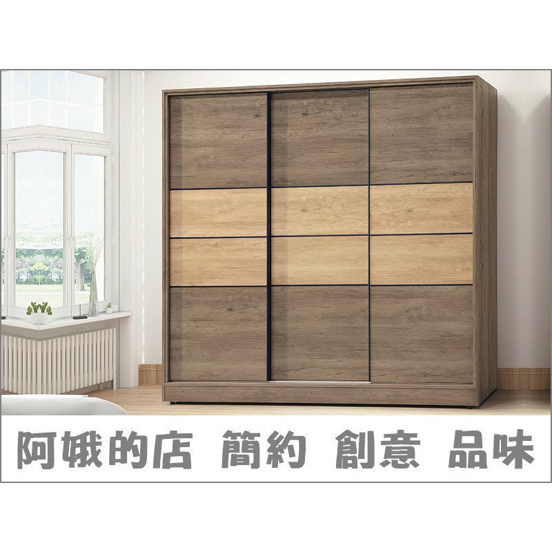 【阿娥的店】6313-76-621002 艾菲5x7尺衣櫃(1002)艾菲7.5x7尺衣櫃(1001)衣櫥