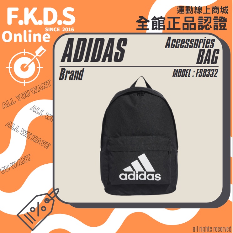 ADIDAS 愛迪達 CLASSIC BP BOS 經典三線 LOGO 雙肩後背包 大背包 後背包 背包 FS8332