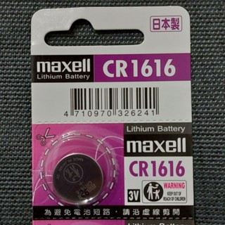 妮妮生活百貨 日本 Maxell CR1616 3V 鈕扣電池 手錶電池 鋰電池 3V電池 電池 圓餅電池 1616