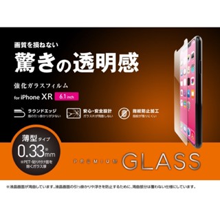 日本品牌 ELECOM iPhone 11 XR 9H 防指紋 高硬度 玻璃 保護膜 鋼化玻璃保護貼