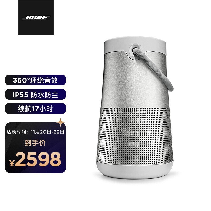 BOSE+SoundLink+Revolve+II - 優惠推薦- 2022年11月| 蝦皮購物台灣