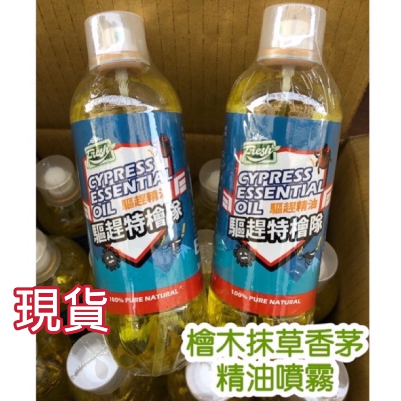 【領卷免運】檜木抹草香茅噴霧精油 香茅油 檜木油 香茅噴霧 抹草 氣壓噴瓶 大金門/防蚊/驅趕/蚊/蟲/驅邪/淨身/跳蚤