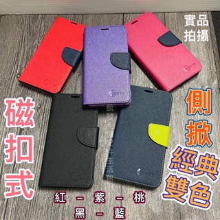 夏普Sharp AQUOS S3 (FS8032/FS8015)《經典款雙色側掀皮套》皮套手機套書本套保護殼手機殼保護套