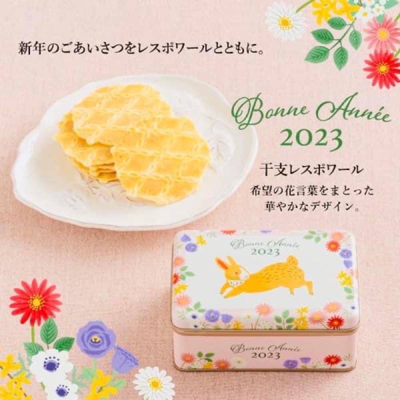 ✨你好日本輸入代購✨預購2023年兔年 日本神戶風月堂禮盒 奶油鬆餅 限定 鐵盒餅乾伴手禮8片