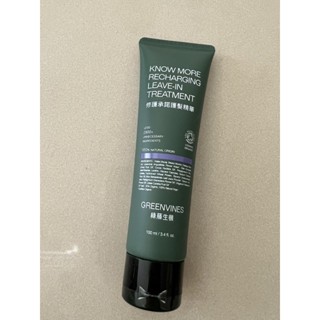 ‼️降‼️綠藤生機 修護承諾護髮精華 免沖洗護髮 HAIR TREATMENT 100ml