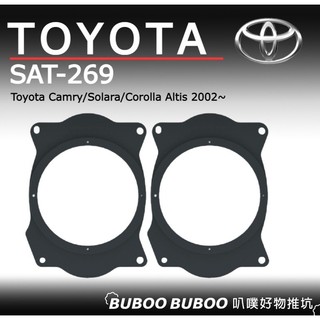 Toyota Camry/Solara/Corolla Altis 2002~喇叭框 SAT-269 六點五吋 6.5'