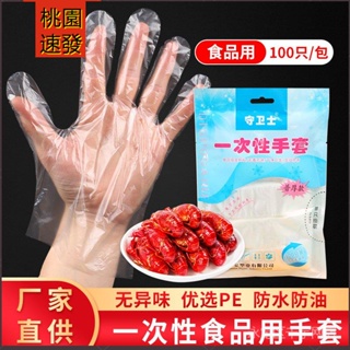 一次性手套 食品級餐飲外賣手套 食用透明塑膠手套 兒童手套
