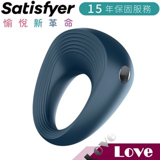 【LOVE】德國 Satisfyer SF 男士精力環 Power Ring 鎖精環 震動環 情趣用品