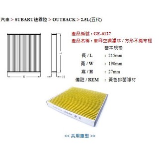 油朋友 飛鹿 冷氣濾芯 ALTIS 08-18 WISH 09- YARIS 06- 冷氣芯 冷氣濾網 GE-6127