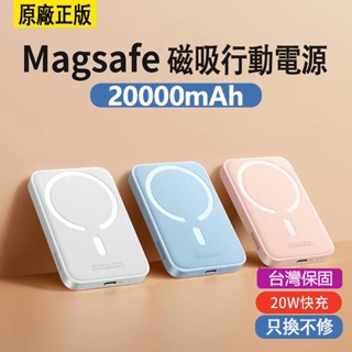 Image of 當天出貨【買一送六】只換不修 MagSafe 20W 磁吸無線充 20000毫安 無線充 蘋果 安卓 適用 行動電源