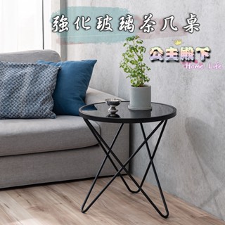 強化玻璃圓桌 臺灣製造 圓桌 【公主】 小茶几 小桌子 北歐風小圓桌 咖啡桌 茶几桌 電話桌 和室桌