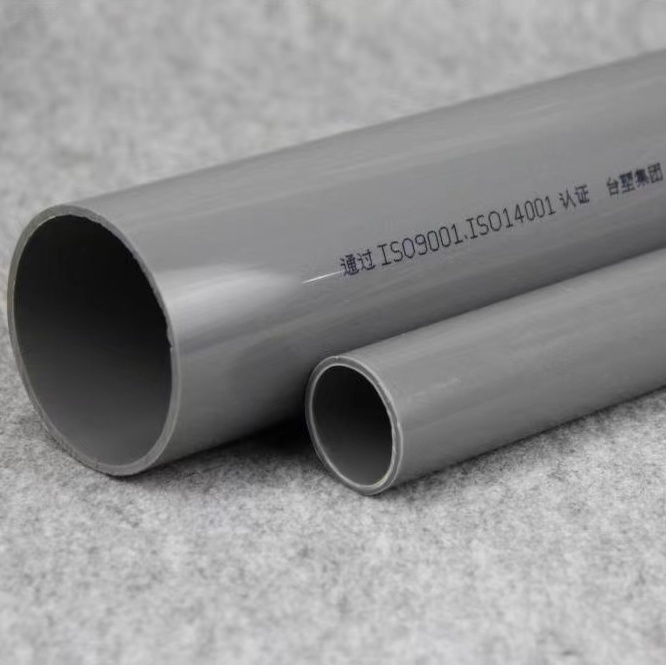 臺塑南亞 PVC水管 塑膠UPVC給水管 飲用水管 塑膠管 化工管【100公分一根】