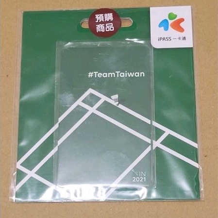 Team Taiwan IN 2021 一卡通