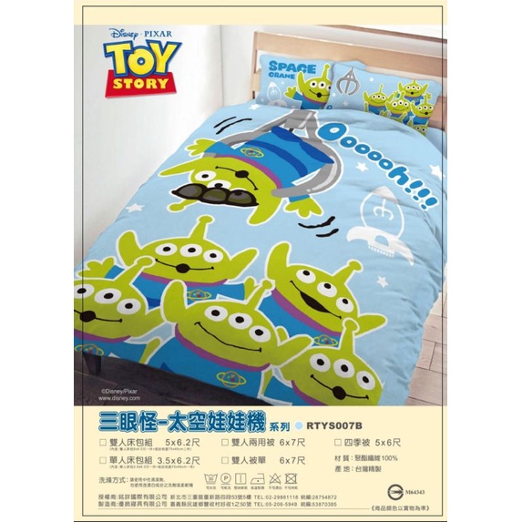 史迪奇床包 三眼怪床包 正版授權 三眼怪床包組 二用被 台灣製 標準雙人床包 史迪奇涼被 四季被 史迪奇棉被