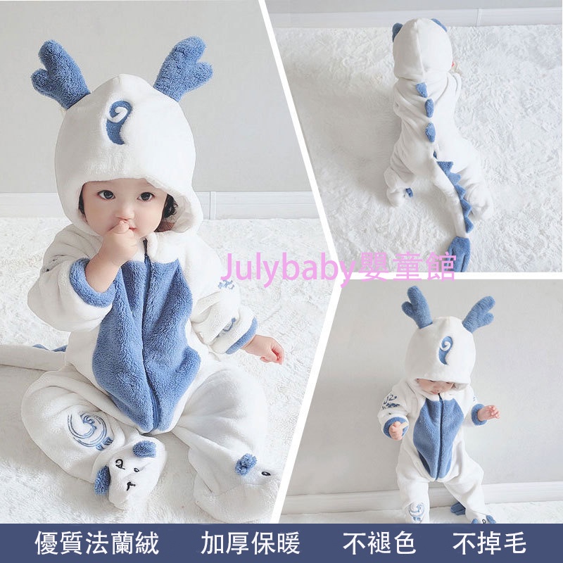 新款 「Julybaby 嬰童館✨」法蘭絨男女寶寶連體衣 嬰兒連體衣 寶寶恐龍連體衣 秋冬動物造型爬爬服 兒童睡衣居家服