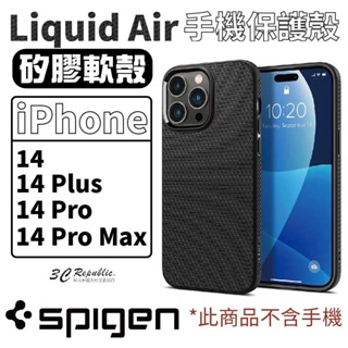 Spigen SGP iPhone Liquid 軟殼 防摔殼 保護殼 iPhone 14 plus Pro Max