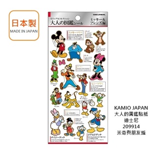 日本製 KAMIO JAPAN 大人的圖鑑貼紙 迪士尼 209914 米奇與朋友編