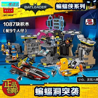 （玩具/積木）新款熱銷積木拼裝兼容樂高蝙蝠俠大電影蝙蝠洞突襲機甲戰車女6-12歲玩具