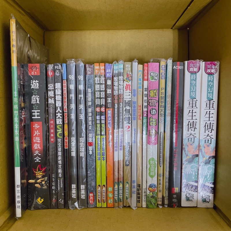 【絕版遊戲攻略】疾風之狼/賞金劍客/魔星迷蹤2/女神異聞錄/野戰神兵/時空引導者/PS金手指大全/魔境冒險記/大貝獸物語