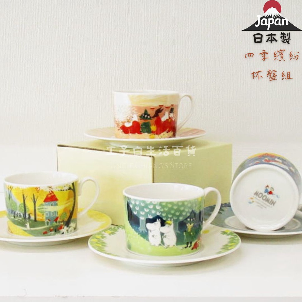 【工子白】日本製 YAMAKA山加 四季繽紛咖啡杯盤組  嚕嚕米花茶杯組 咖啡杯組 茶杯組 杯盤組 禮物 收藏 手繪