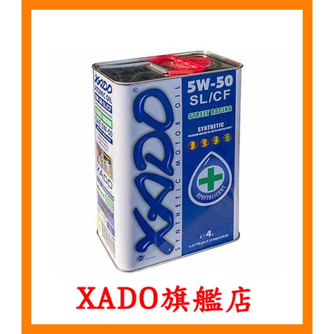 5W-30 5w-40 5w-50 SN【4公升】XADO  全合成機油 5w50 5w30 5w40 SN