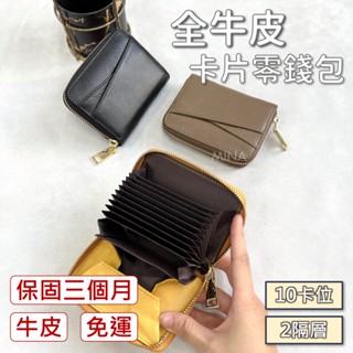 【臺灣現貨｜風琴卡片零錢包】零錢包 多卡層零錢包 大容量 真皮 牛皮卡包 真皮錢包 卡片包 真皮零錢包