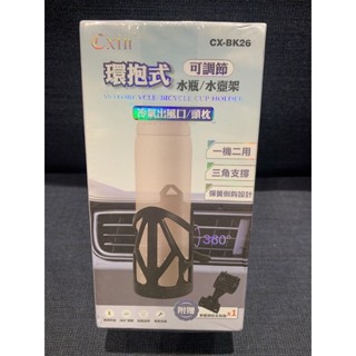 CXIN 宸欣國際 冷氣出風口 可調節 水壺架 附頭枕支架頭