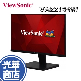 ViewSonic 優派 VA2215-MH 22吋 窄邊框螢幕 電腦螢幕 螢幕顯示器 FHD 抗藍光 零閃屏 光華商場