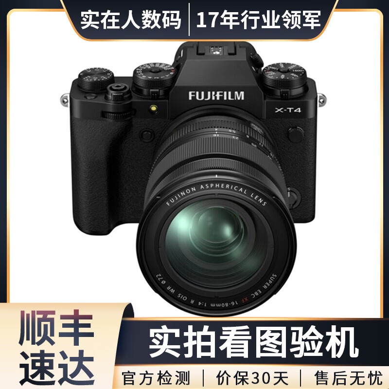 【現貨】富士（FUJIFILM）X-T4/XT4 XH2s 二手微單相機 XT3陞級版 五軸防抖 4K視頻【免運】【熱銷