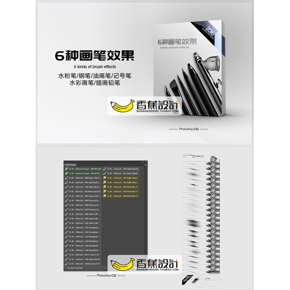 Photoshop筆刷 Ps高端專業手繪筆刷6種鋼筆油畫馬克記號筆水彩插畫鉛筆設計素材 蝦皮購物