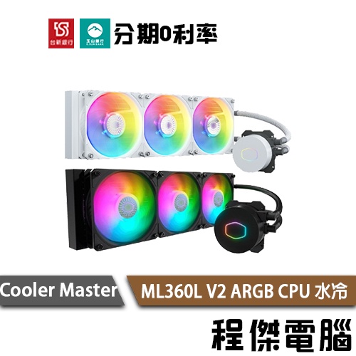 Cooler Master ML360L V2 ARGB 一體式水冷 CPU 散熱器 水冷 散熱 酷碼『高雄程傑電腦』