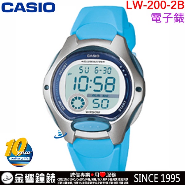 &lt;金響鐘錶&gt;預購,CASIO LW-200-2B,公司貨,10年電力,電子錶,防水50米,碼錶計時,LW-200,手錶