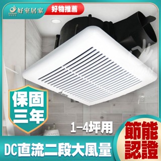 可刷卡免運 臺達電子 VFB21AXT4 大風量更勝 VFB21AXT3 保固三年 換氣扇 浴室抽風機 21AXT4