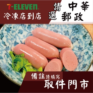 豬肉鑫鑫腸 - 『經典商品』 鮮豬肉系列（1台斤/600公克）MaLu來丸仔店 自製 魚丸/火鍋料/關東煮