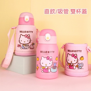 【STAR BABY】三麗鷗HELLO KITTY 316不鏽鋼直飲式/吸管式 雙杯蓋兒童水壺套組 480ML