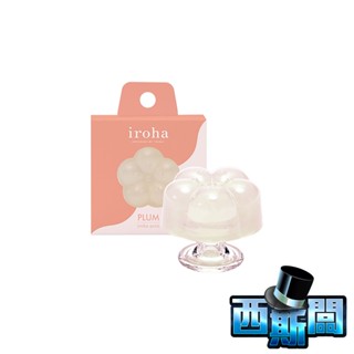 TENGA iroha petit｜晶瑩悠活系列｜PLUM梅花 情趣用品 成人用品 潮吹 高潮 按摩棒 跳蛋