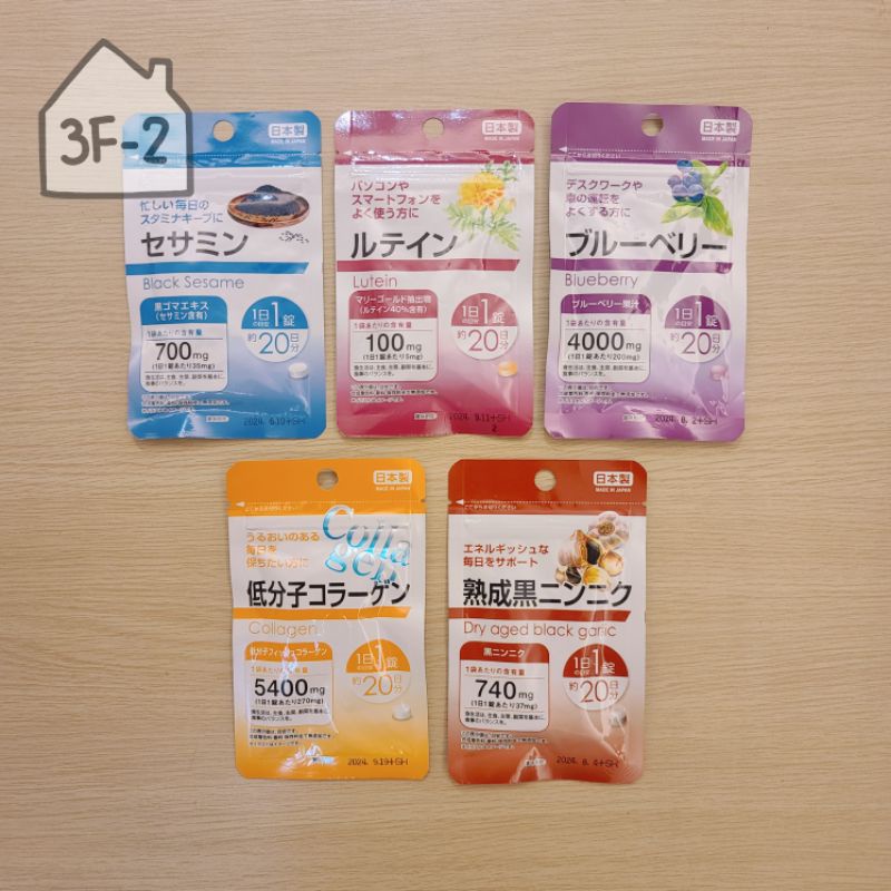 [3F-2雜貨舖] DAISO JAPAN 大創日本製營養補給品20日分 / 芝麻明 藍莓 低分子膠原蛋白 黑大蒜