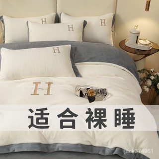 【優選精品】刺繡加厚牛奶絨四件套 雙麵法蘭絨被套4件套金貂絨珊瑚絨床單套件ins日韓風 GXLU
