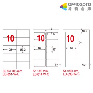 龍德三用列印電腦標籤 LD-831 LD-814 LD-898 A4白色/10格 20張/包｜Officepro總務倉庫