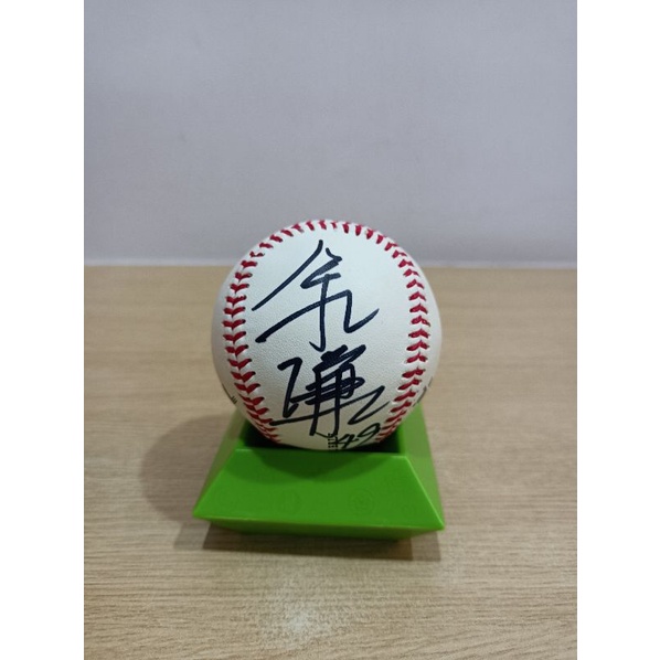 中信兄弟 余謙簽名球 全新中職比賽用球 附球盒(164圖)，949元